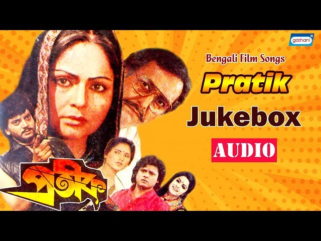 Pratik | Movie Song Audio Jukebox | Bengali Songs 2020 | Sony Music East
