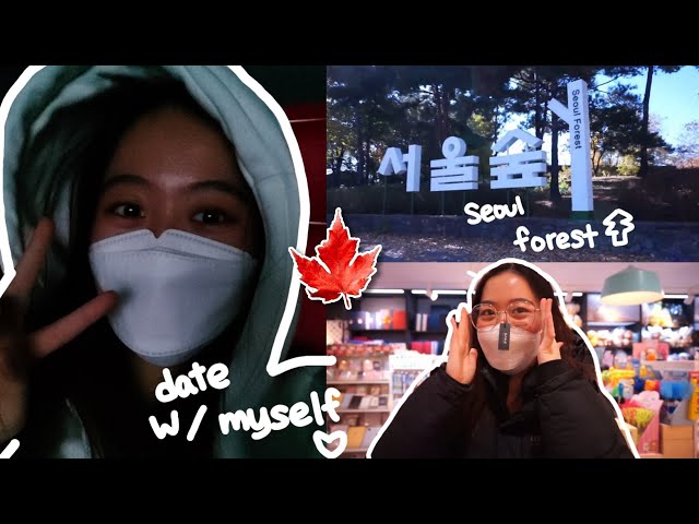Autumn in Korea Vlog : i went on a date with myself❣ seoul forest 🌳