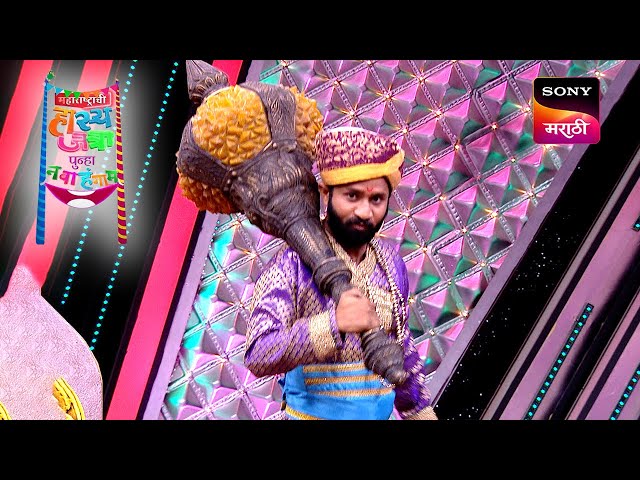 Maharashtrachi HasyaJatra - महाराष्ट्राची हास्यजत्रा - Ep 122 - Full Episode