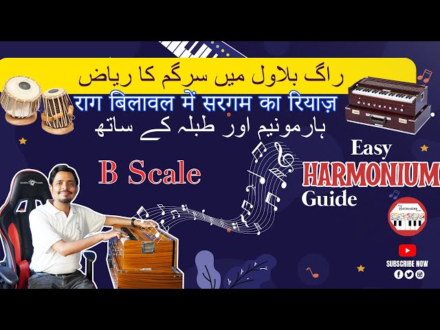 Riyaz with Harmonium : Raag Bilawal in B Scale with Teentaal and Tanpura | Easy Harmonium Guide
