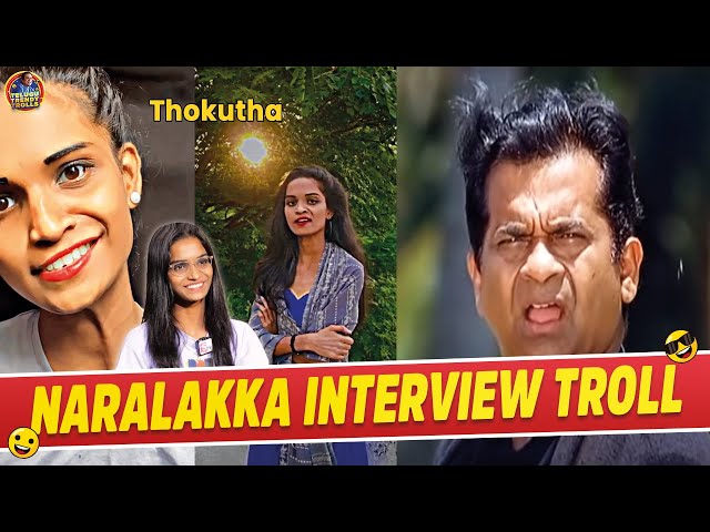 😂 roasting naralakka interview hilarious spoof alert | Naralakka Sirisha Prema Reels Troll