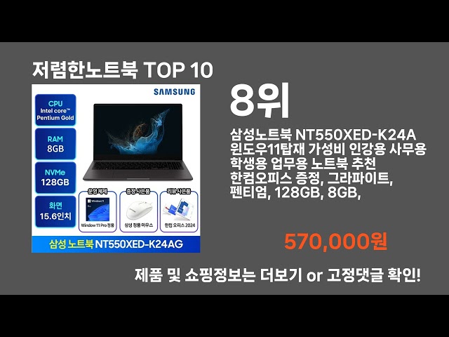 저렴한노트북 TOP10