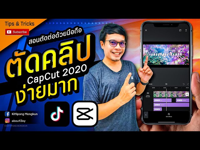 Tutorial CapCut 2020 app easy, free, no watermark | ABOUTBOY SANOM