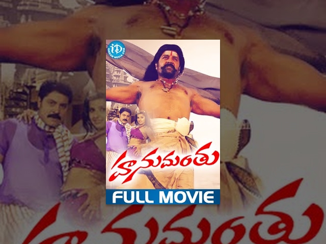 Hanumanthu Full Movie | Srihari, Madhu Sharma | Chandra Mahesh | Vandemataram Srinivas