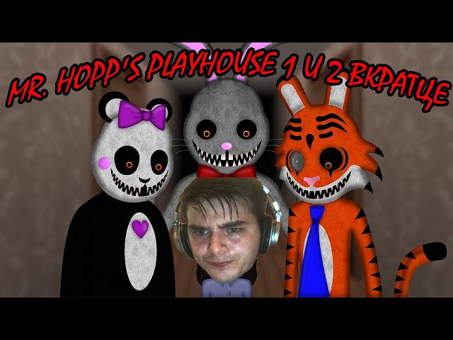 Mr. Hopp's Playhouse 1 и 2 вкратце