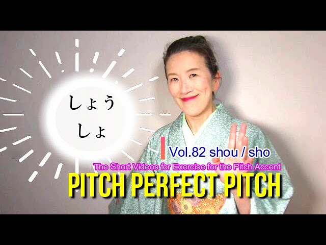 Pitch Perfect Pitch  vol82 shou/sho 賞と書。One of the examples of the Pitch Accent.