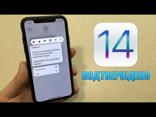 iOS 14 beta 1 - официальная дата релиза! Когда выйдет iOS 14 финал? новые фишки iOS 14