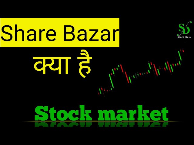 Share market kya hote hai.,share market for beginners.