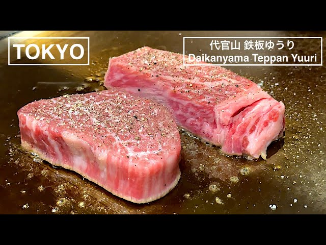 The best Wagyu beef raised by the owner's family - Daikanyama Teppan Yuuri - Tokyo