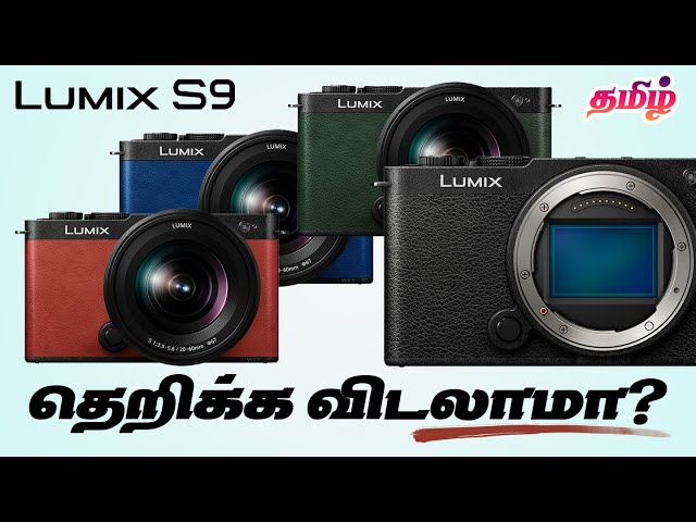LUMIX S9 Ultimate Full Frame Compact Camera for Content Creators? Preview தமிழ்