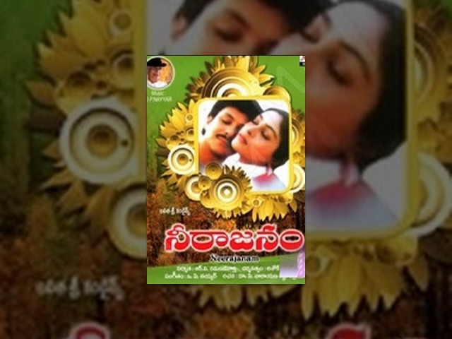 Neerajanam | Full Length Telugu Movie | Vishwas, Sharanya