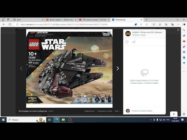 Новинки Lego Star Wars 2024 Август (75393, 75389, 75392) обзор.