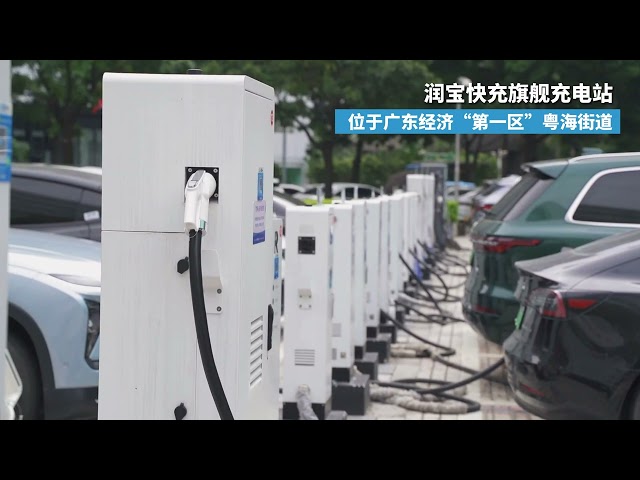 RCD EV Charging Station at China Academy of Science and Technology, Shen Zhen