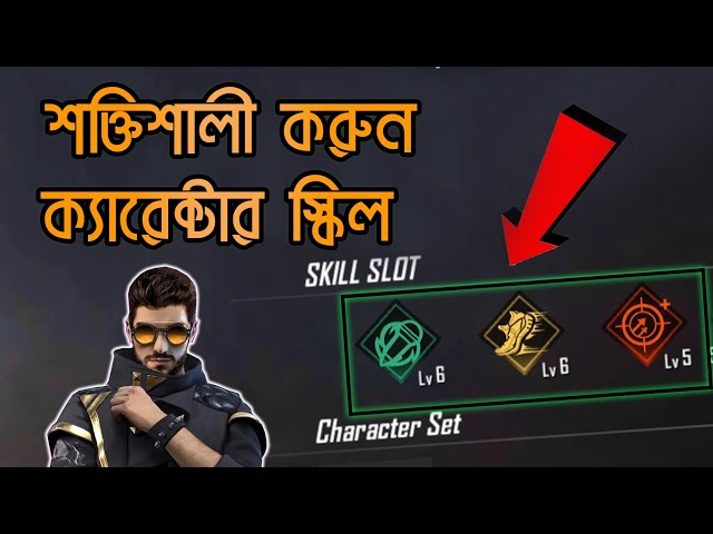শক্তিশালি করুন আপনার ক্যারেক্টার স্কিল । Free Fire Best Character Skills In Bangla । Noyon Gamer