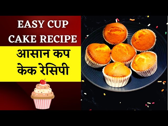 Cup Cake Making Recipe  | moist vanilla cupcakes from scratch | spongy vanilla cup cake