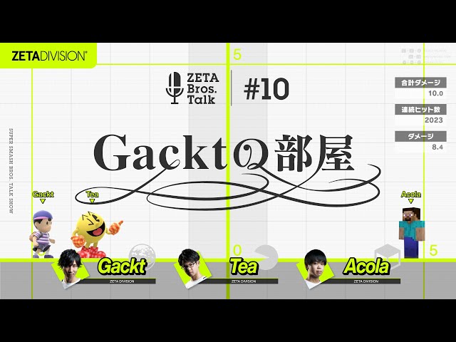 World's best Steve player A-cola joins Gackt & Tea's stream // Gackt's Room Ep. 10 【#ZETABRO】