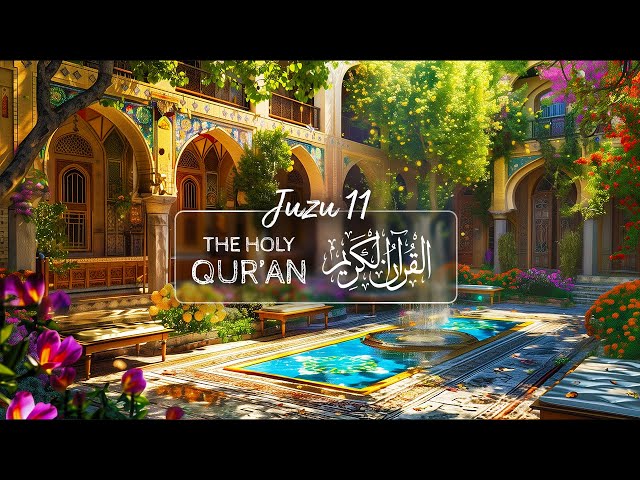 The Holy Qur'an - Juz'u 11 | Relaxing Warm Recitation Ambiance ☕📿 | القران الكريم - جزء ١١