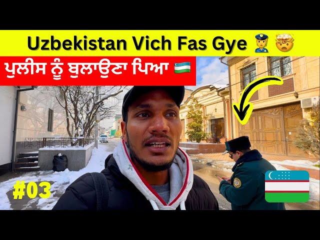 Uzbekistan 🇺🇿Vich Fs Gye 🤯 | Stuck in Uzbekistan 🥶 | Punjabi Vlog