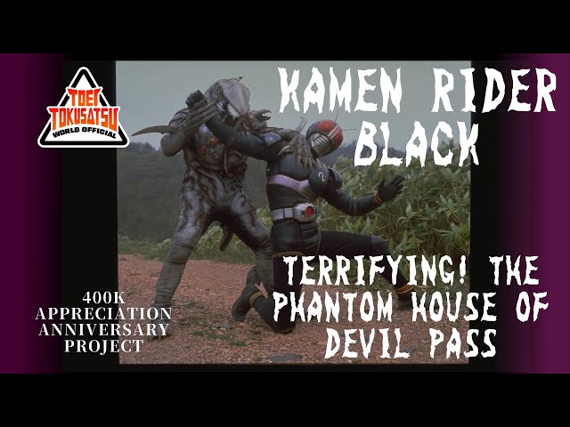 【400K APPRECIATION ANNIVERSARY PJ】Kamen Rider Black: Terrifying! The Phantom House of Devil Pass