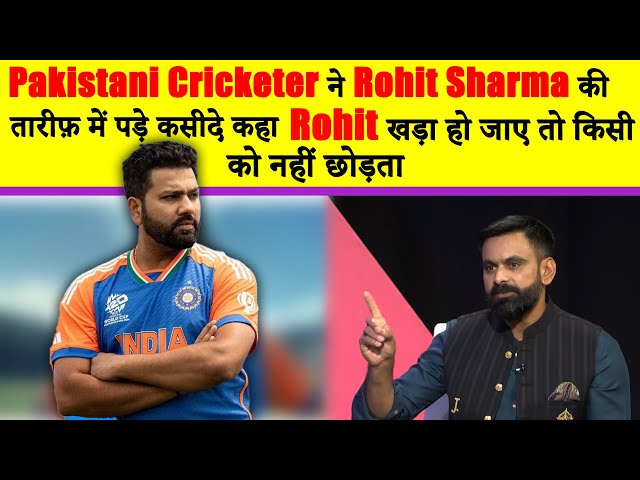 Pakistani Cricketer reaction on Rohit Sharma 92 Runs against Australia | Pakistan Media Reaction