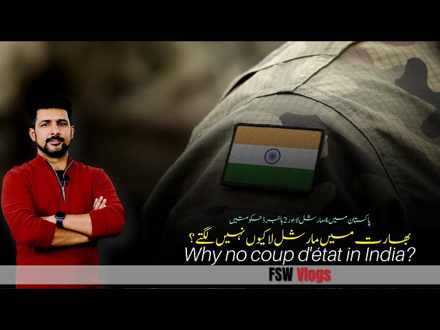 Why is no military coup in India but multiple in Pakistan? |  Part 02/02 Faisal Warraich