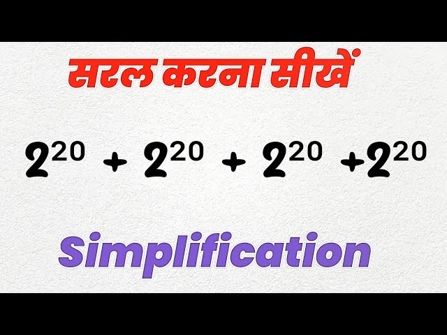 How to Solve Simplification Problem in Maths | सरलीकरण कैसे करें | simplification | सरलीकरण | bodmas