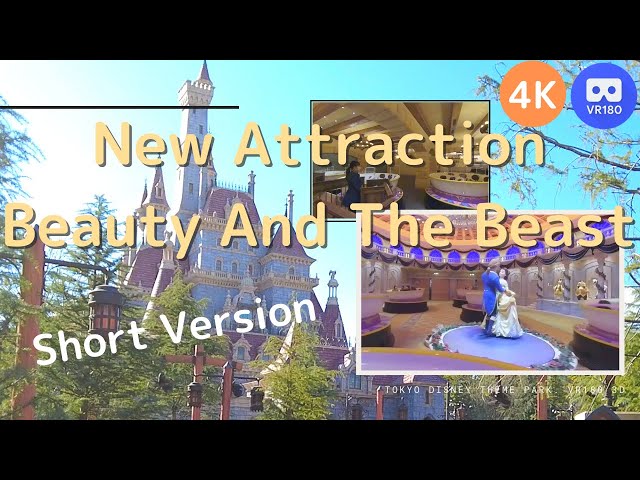 【VR180 3D】New Attraction Beauty And The Beast Short Version