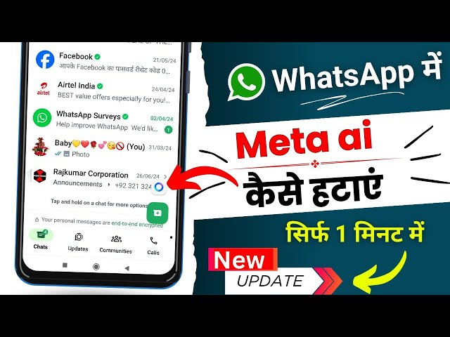 Ask Meta Ai Anything Whatsapp Se Kaise Hataye | Whatsapp se meta ai kaise hataye