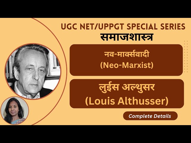 Louis Althusser, Louis Althusser Sociology, Louis Althusser Theory, Althusser Book, Neo-Marxist, PGT