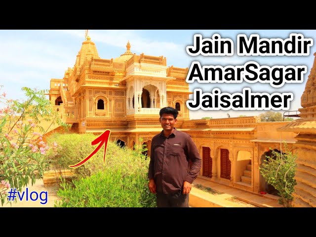 Jain Mandir Amarsagar Jaisalmer || जैसलमेर के अमर सागर का चमत्कारीक जैन मंदिर