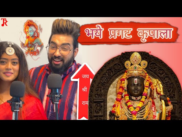 Bhaye pragat kripala | Ram Stuti | Sachet Parampara | Ayodhya Ram Mandir Song 2024