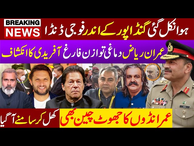 BREAKING Army Chief WARNING to Ali Amin Gandapur | Shahid Afridi Expose Imran Riaz Khan Exclusive
