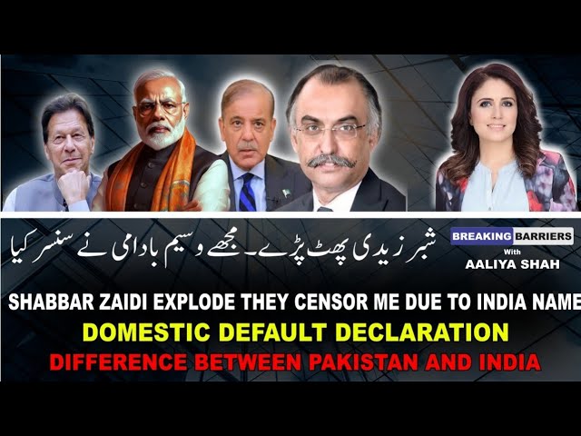 Shabbar Zaidi exposes failed Policies, Reveals Difference Between Pakistan and India