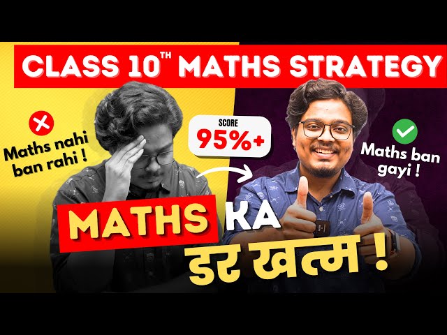 Maths Kaise Padhna Hai? | How to Score 95% In Maths Class 10th | Best Strategy for ALL Students!