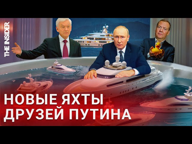 10 яхт Путина и его друзей