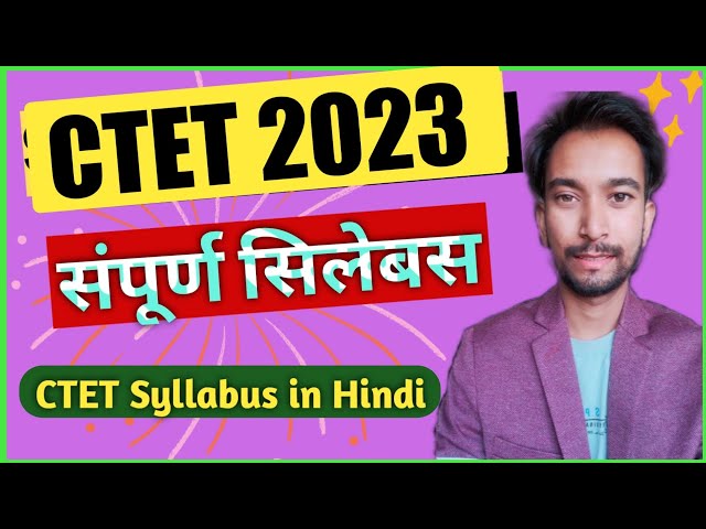 CTET Syllabus 2024 || CTET Paper 1 and 2 Syllabus in Hindi ||CTET July 2024 Syllabus
