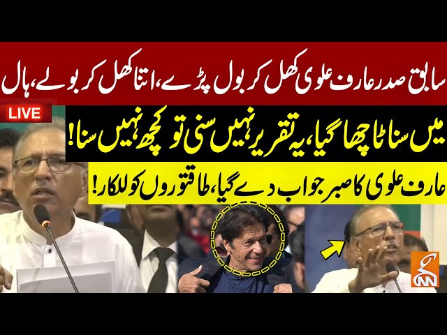 🔴LIVE | Ex President Arif Alvi Very Hard Speech In PTI Lawyers Convention | Imran Khan | GNN
