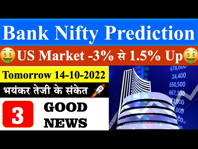 Bank Nifty Prediction for tomorrow – 14 October 2022 | Bank Nifty Tomorrow 🤑🔥🎉❣️