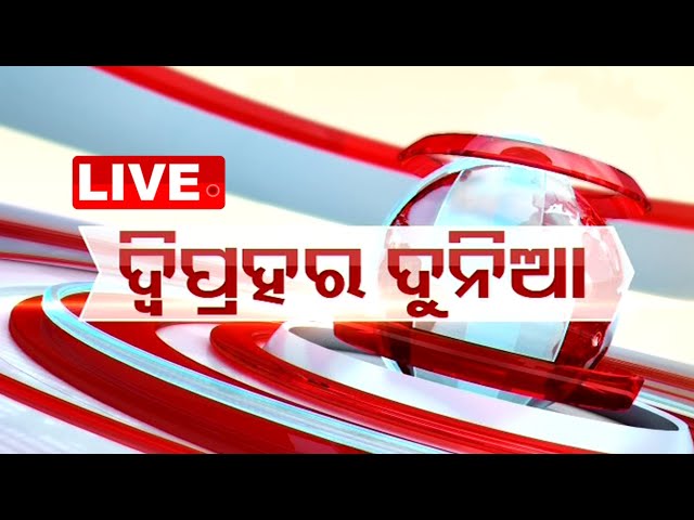 LIVE | 1PM Bulletin | 26th June 2024 | OTV Live | OdishaTV | OTV
