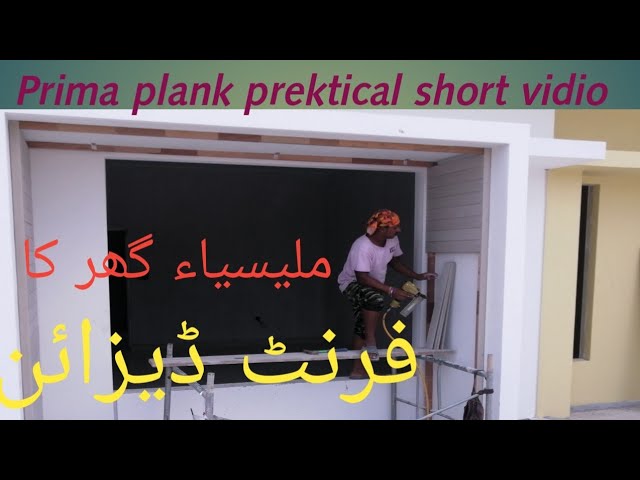 #shortvidio #  pak anmol tv #ceiling work #prima plank work #