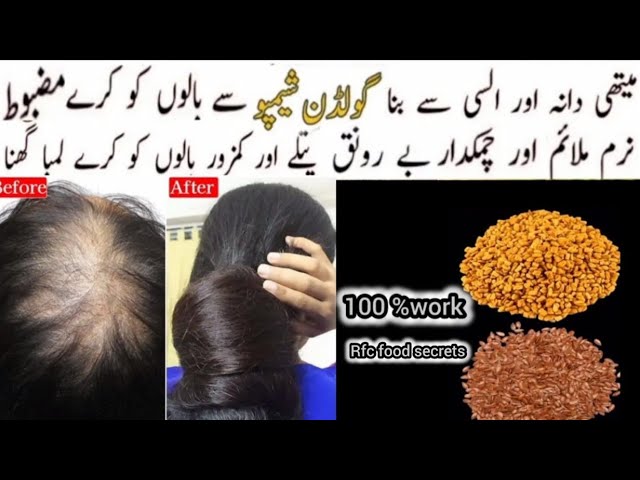 Golden Shampoo For Frizzy Hair | Magical Shampoo For Long Strong Thick Silky Shiny Smooth Hair |