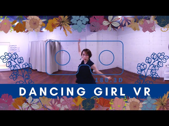 【VR 180 3D】Dancing Girl in Love VR！VRカメラの前で踊ってみた！ダンシングガールＶＲ！