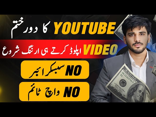 How To Earn Money From Dailymotion | dailymotion se paise kaise kamaye | Online Earning in Pakistan