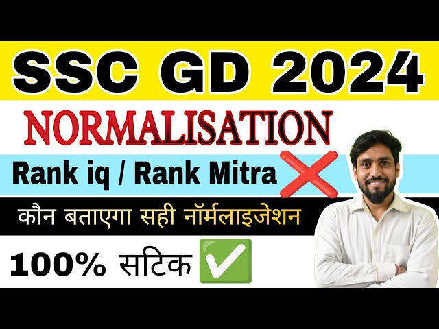 SSC GD RESULT 2024 ।। SSC GD NORMALISATION 2024 ।। SSC GD EXPECTED CUT OFF 2024 #sscgdcuttoff