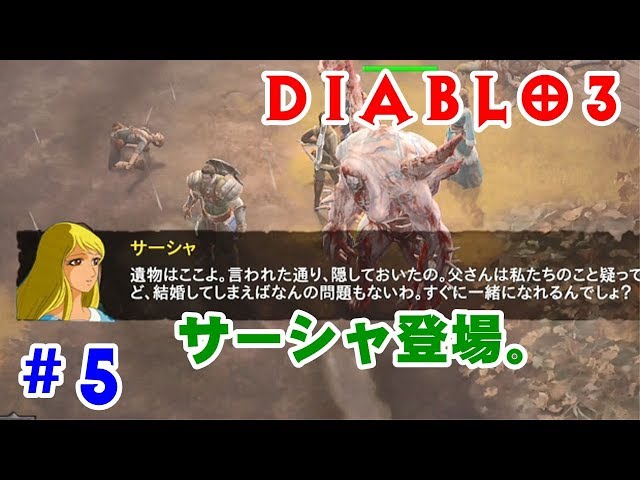 【Diablo3実況】初心者に優しいネクロマンサー #5