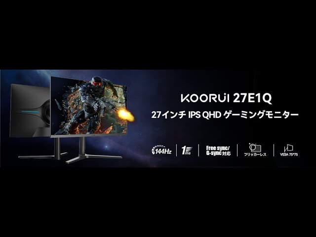 The best budget gaming monitor - Koorui 27E1QA