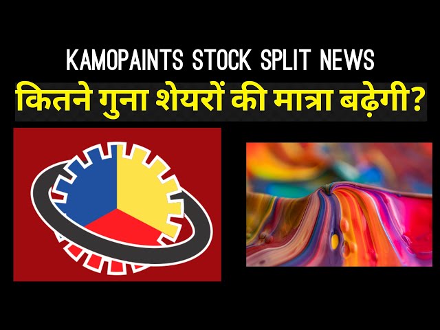 Kamopaints Stock Split News | Kamdhenu Ventures | Investor Goals
