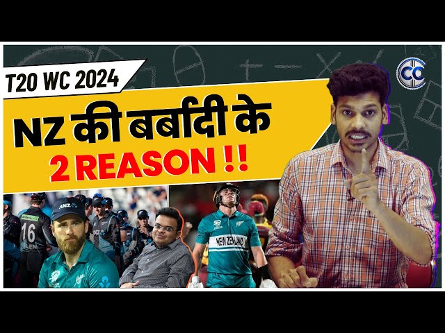 Why New Zealand's T20 World Cup Exit was a DISGRACE ? 2 Reasons | Hindi | Super 8 T20 World cup 2024