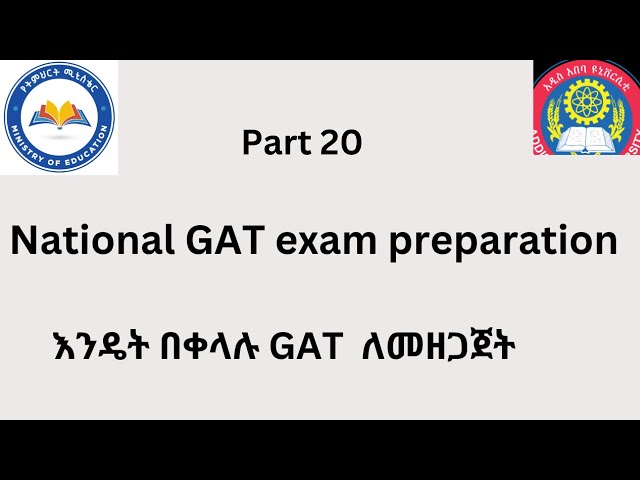 እንዴት በቀላሉ GAT EXAMን ማለፍ እንችላለን?for AAU master's degree Part 20