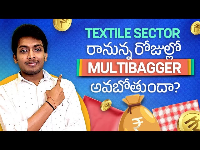 Stocks that may benefit from Bharat Tex 2024 | Textile Sector Analysis in Telugu